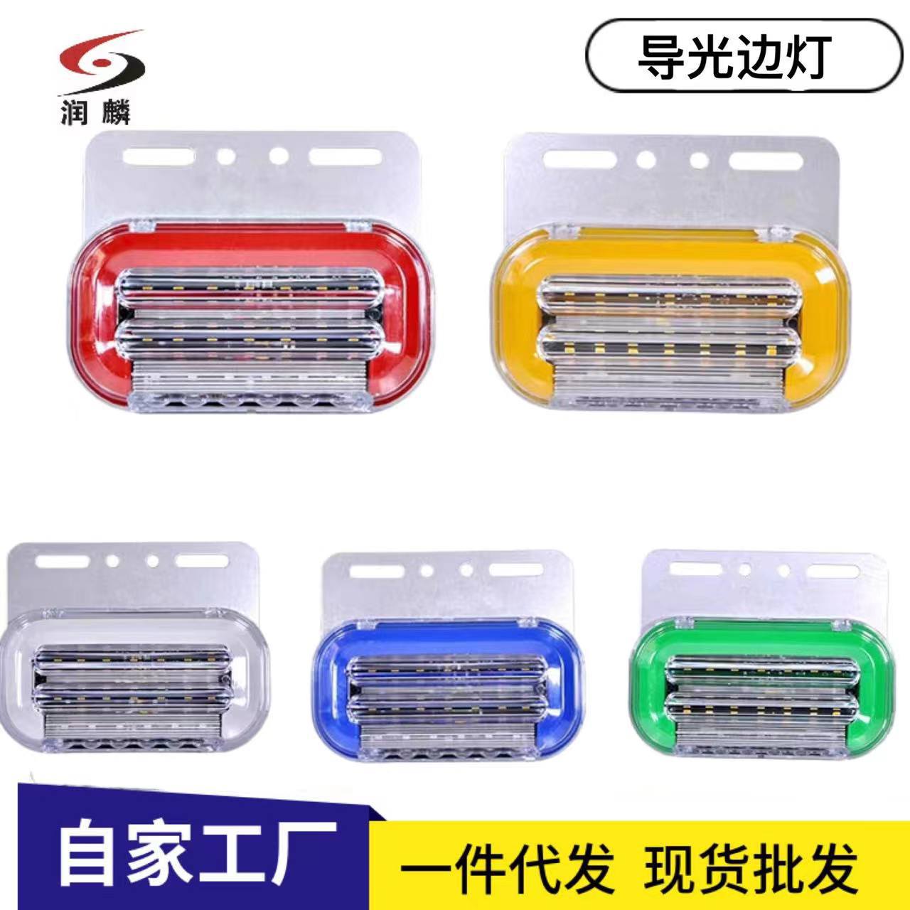 跨境批發(fā) 廠家直供 貨車高亮LED照地邊燈轉(zhuǎn)向流水