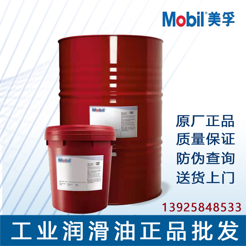 美孚超級齒輪油600XP68 100 150 220 320號重負(fù)荷工業(yè)閉式齒輪油