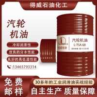 L-TSA汽輪機(jī)油32號(hào)46號(hào)68號(hào)抗氧防銹大功率蒸汽機(jī)油(AB級(jí)）