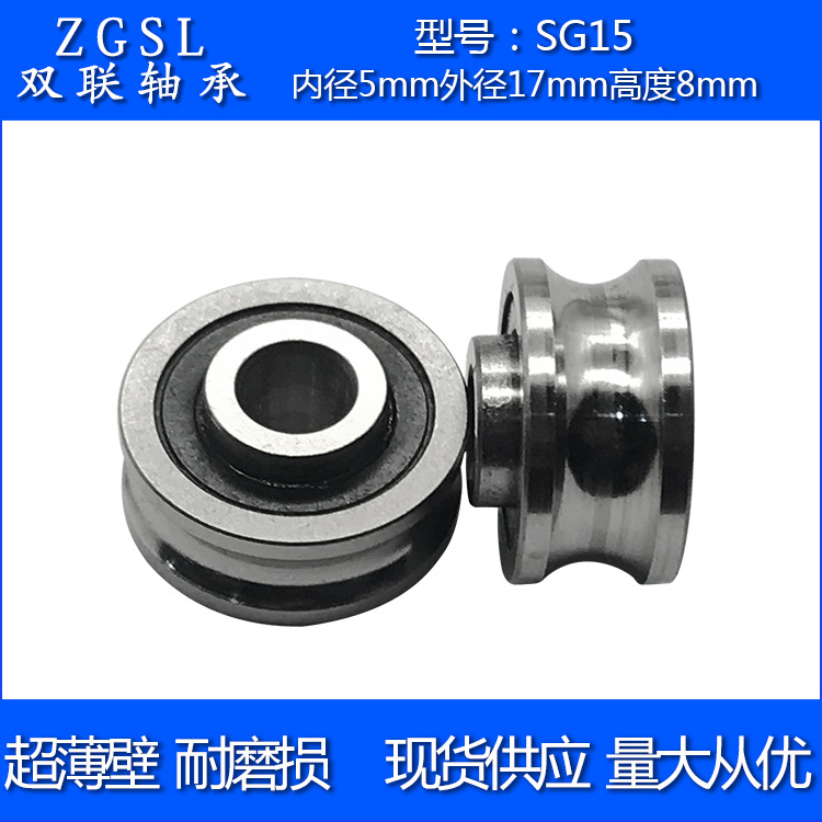 供應U型槽sg15軸承內(nèi)圈單邊凸出直線滑軌軸承SG5RS雙排 滾珠大載荷