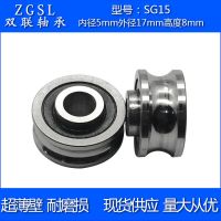 供應U型槽sg15軸承內(nèi)圈單邊凸出直線滑軌軸承SG5RS雙排 滾珠大載荷
