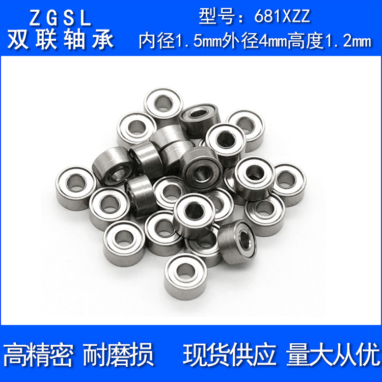 供應681XZZ軸承681X內(nèi)徑1.5外徑4高1.2碳素鋼微型軸承4*1.5*1 .2
