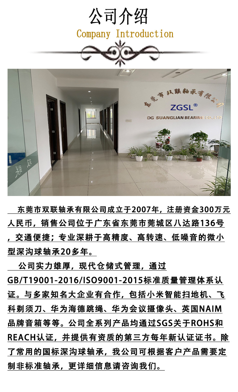 詳情頁公司介紹