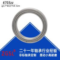 供應6703zz深溝球軸承低噪順滑軸承61703內(nèi)徑17外徑23高4薄壁軸承