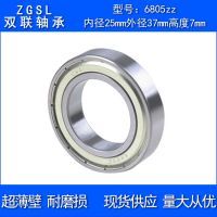 供應深溝球軸承6805RS內(nèi)徑25外徑37軸承鋼材質(zhì)61805ZZ 雙密封 防塵