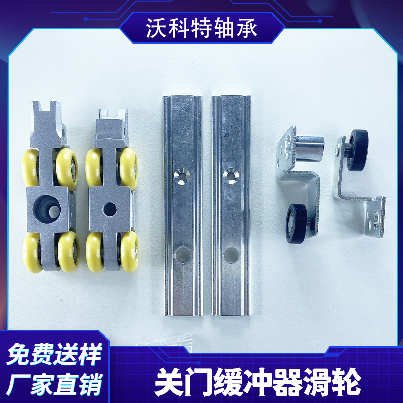 廠家直供軸承滑輪不銹鋼吊輪滑輪關(guān)門(mén)緩沖器滑輪門(mén)窗五金配件