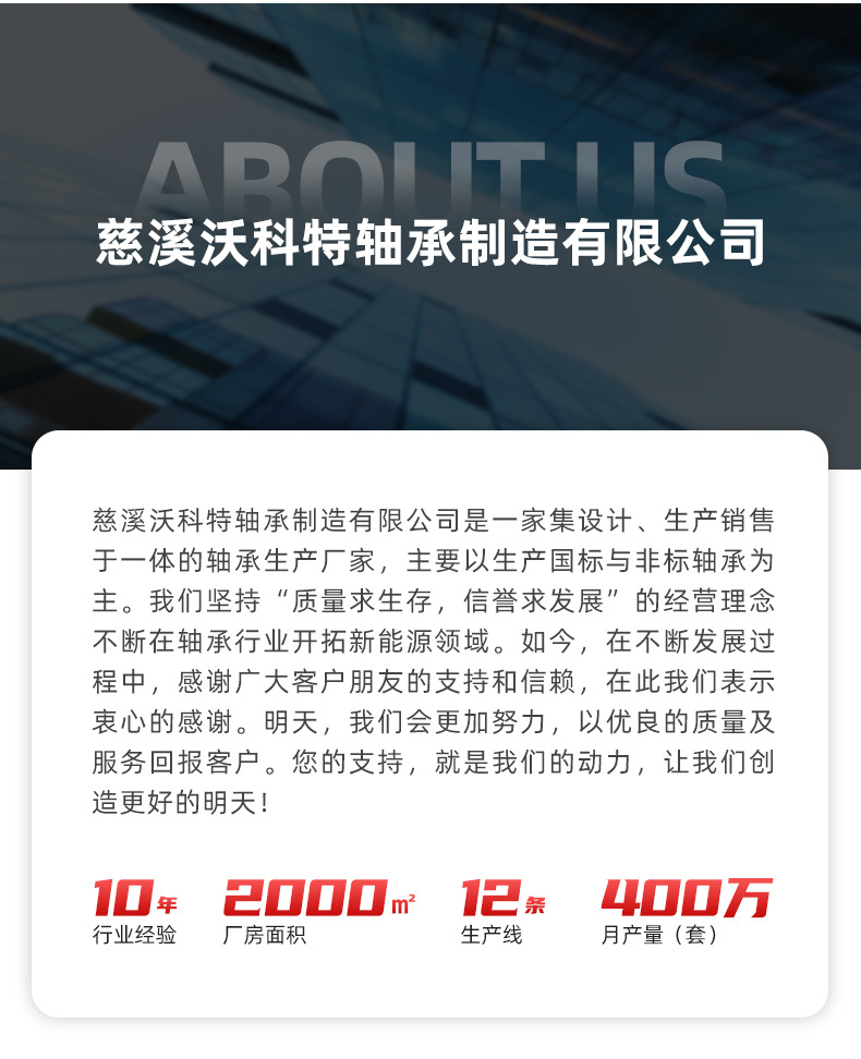 沃科特詳情頁(yè)_19