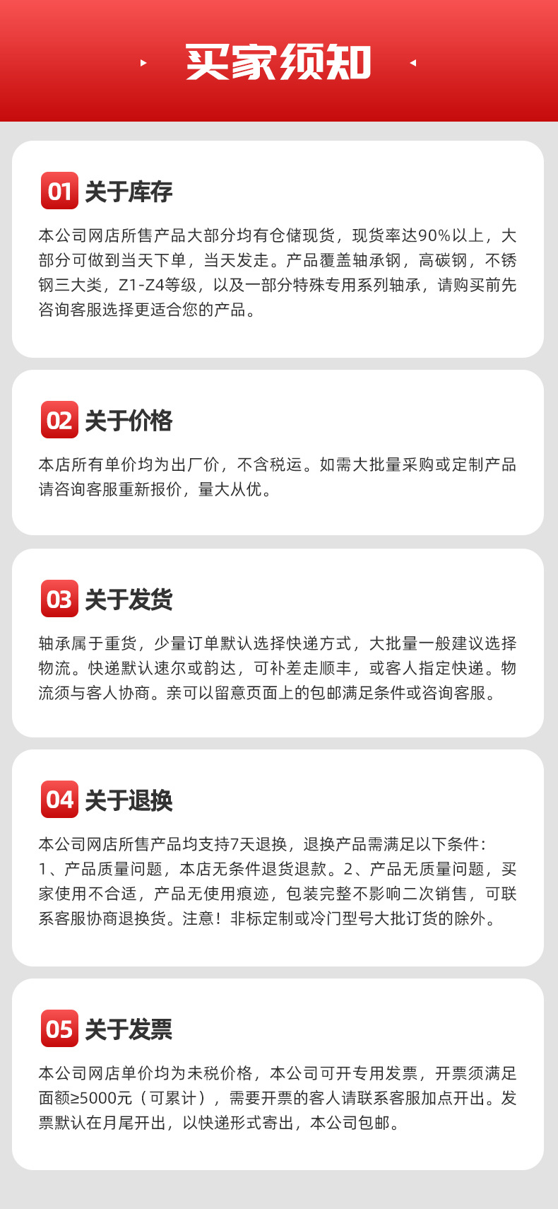 沃科特詳情頁(yè)_23