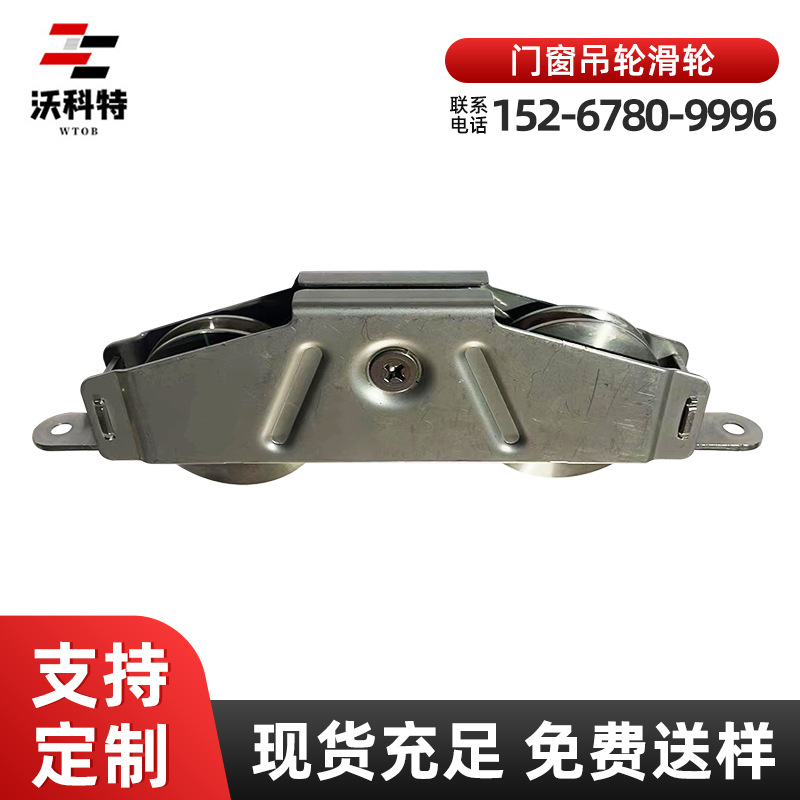 廠家供應(yīng)門(mén)窗五金配件加工門(mén)窗不銹鋼吊輪滑輪鐵輪門(mén)窗軸承輪