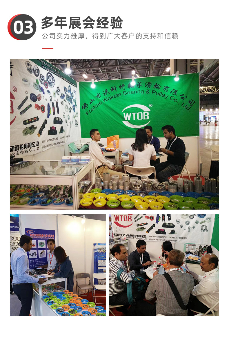 沃科特詳情頁_22