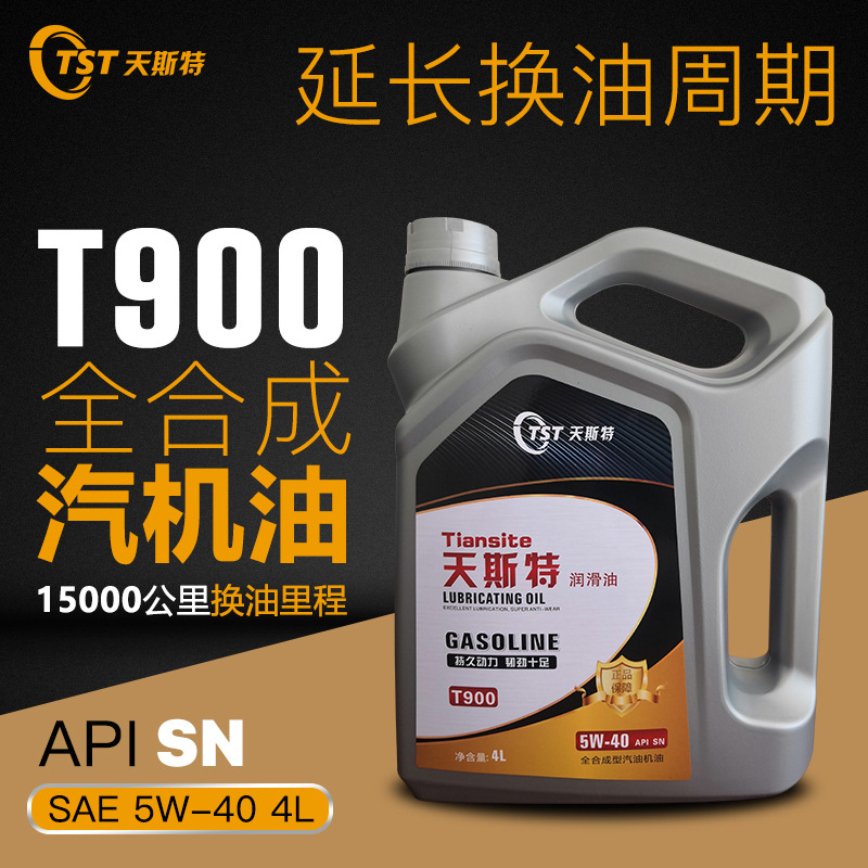 適配大眾帕薩特途觀凌渡朗逸邁騰速騰專用全合成5W-40 汽車機油