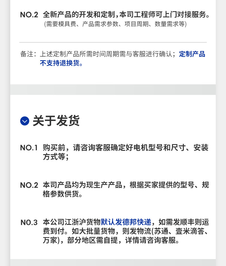 直流無刷電機_13