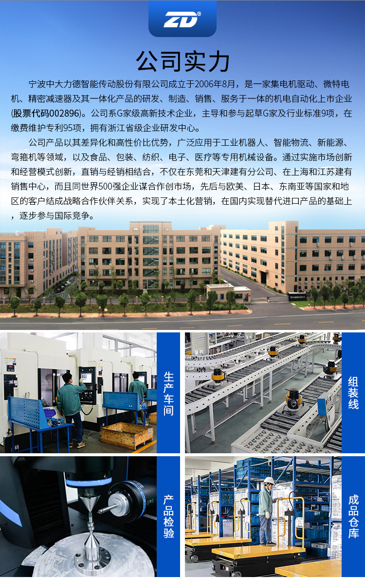 直流無刷電機_08