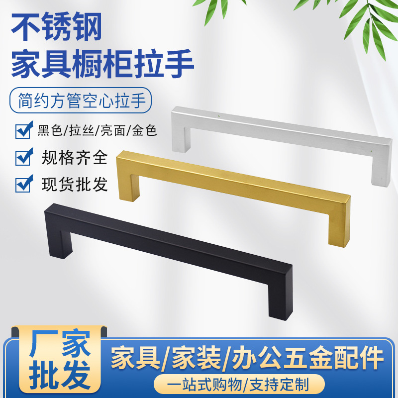 304不銹鋼方管空心拉手衣柜抽屜櫥柜家具門把手淋浴房玻璃門拉手