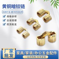 黃銅一字暗鉸鏈水桶圓柱折疊門隱藏合頁鉸鏈門窗五金配件廠家批發(fā)