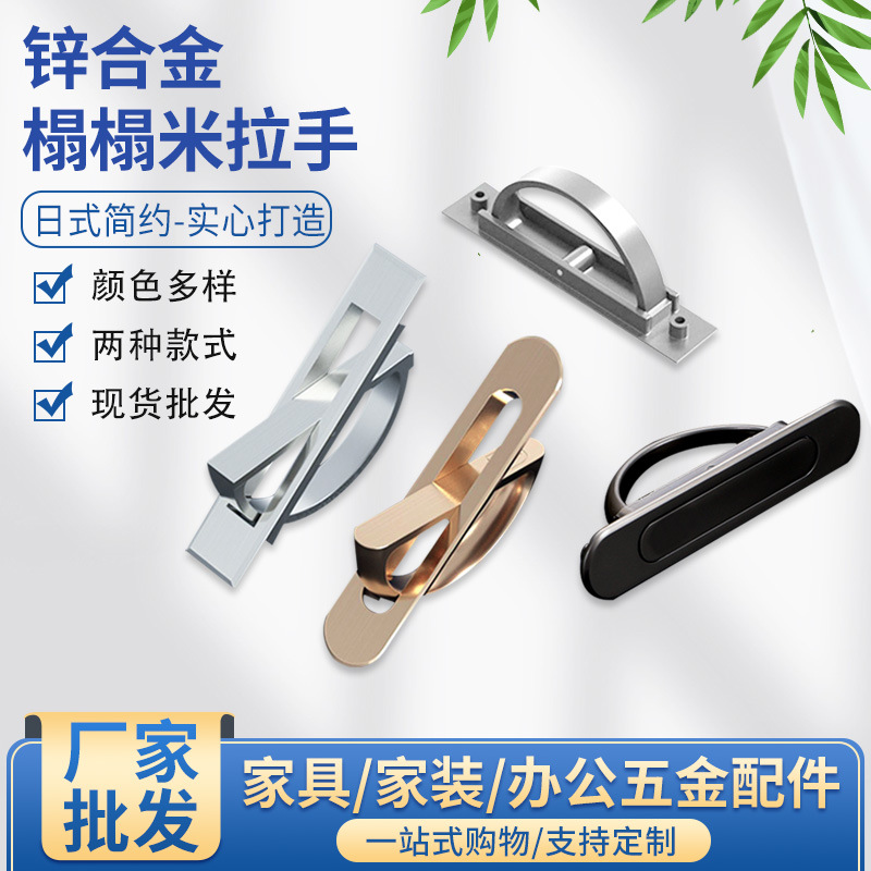 榻榻米拉手暗藏式地臺蓋板抽屜柜門旋轉(zhuǎn)隱形拉手內(nèi)嵌入式五金把手