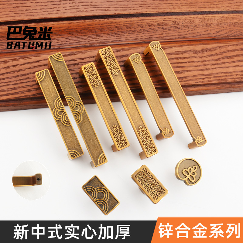 新中式拉手咖啡色櫥柜衣柜門抽屜黃古銅鋅合金把手五金仿古鞋柜子
