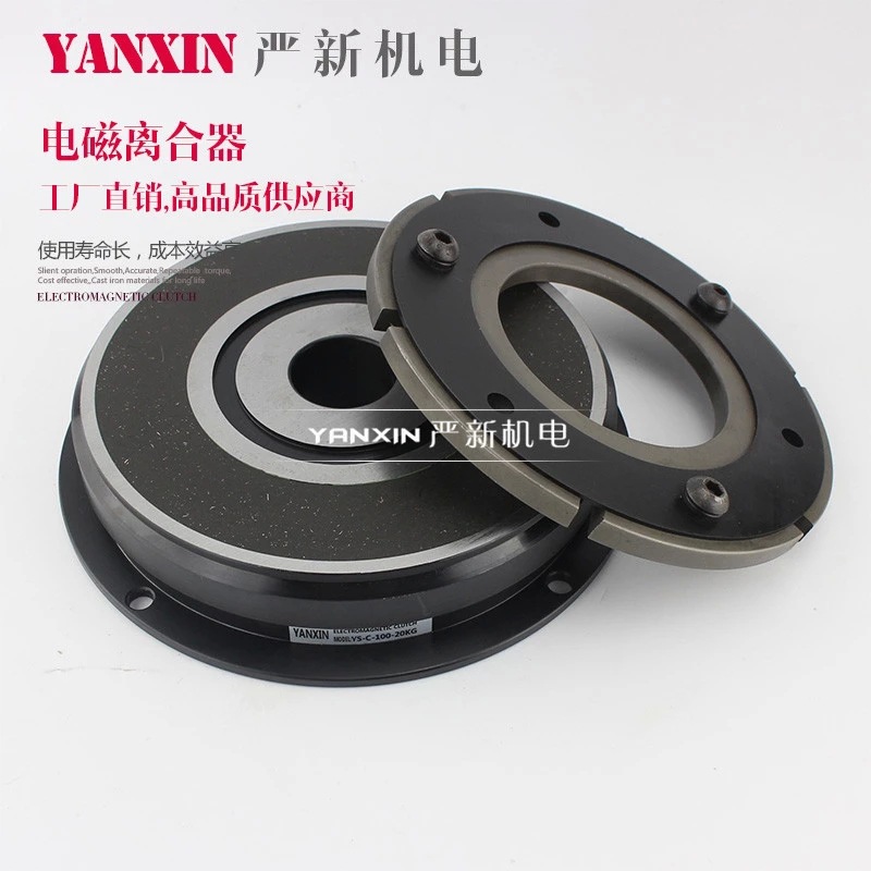 東莞廠家 YS-C-100-1.5KG電磁離合器 繞線機 離合器