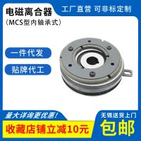 一件代發(fā)電磁離合器 機(jī)械設(shè)備制動切離掛耳內(nèi)軸承式電磁離合器