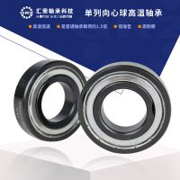 600度高溫密封6001LZZ滿珠耐溫深溝球 6002 6003 6004 6005 6006