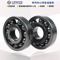 970單列深溝球高溫軸承陶瓷機(jī)械窯爐低轉(zhuǎn)速滿珠單列向心球970415