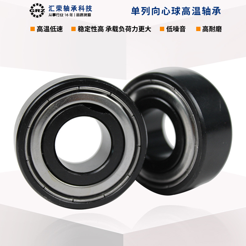 現(xiàn)貨高溫軸承窯爐窯車滿珠深溝球軸承精密低速度耐溫軸承鋼970511