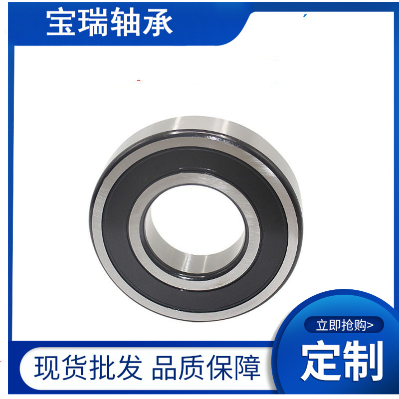 廠家直供深溝球軸承6207 6208 6209 6210 6211 6212 6213-2RS