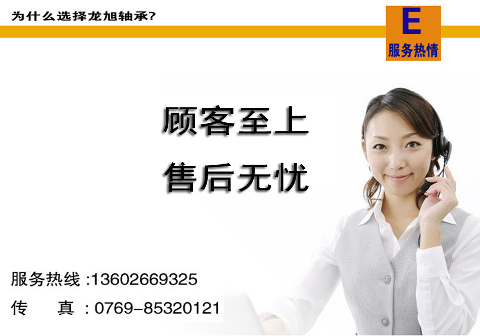 B為什么要選擇我們E-950