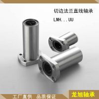 LMF10L法蘭直線軸承LMF20LAU電鍍軸承LMF16LU螺紋直線軸承LMK20LU