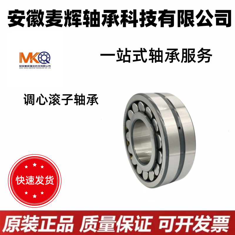 廠家直售調(diào)心滾子軸承三類軸承系列22200型W33 全系列可聯(lián)系購(gòu)買(mǎi)