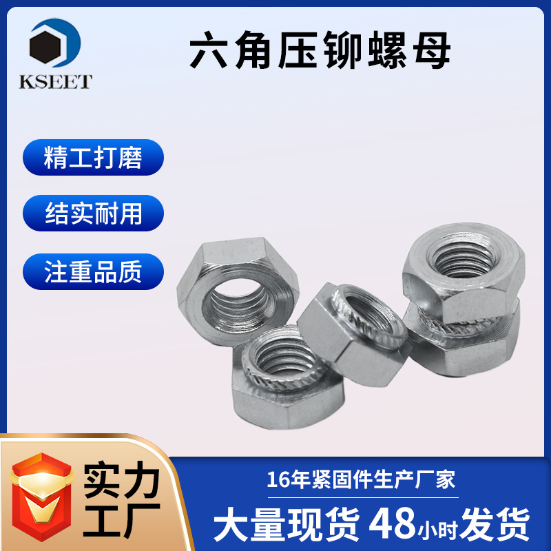 凱仕特螺絲帽改裝六角螺母碳鋼翻邊臺階機械汽車船舶螺母批 發(fā)現(xiàn)貨