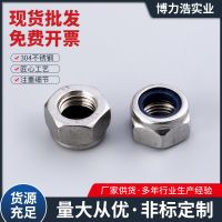 不銹鋼A2-70尼龍鎖緊螺母 M8自鎖螺母防脫 DIN985螺帽批發(fā)
