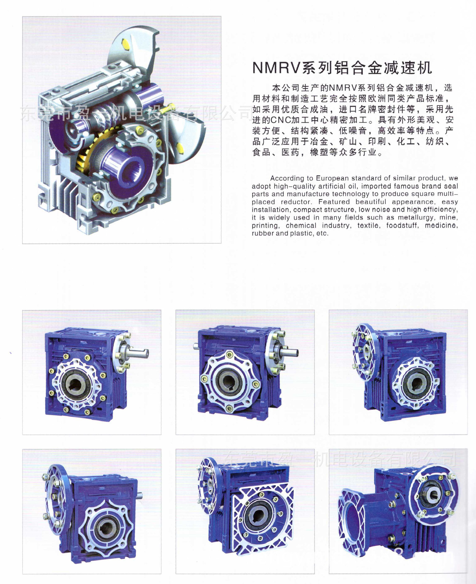 臺(tái)一減速機(jī)資料27