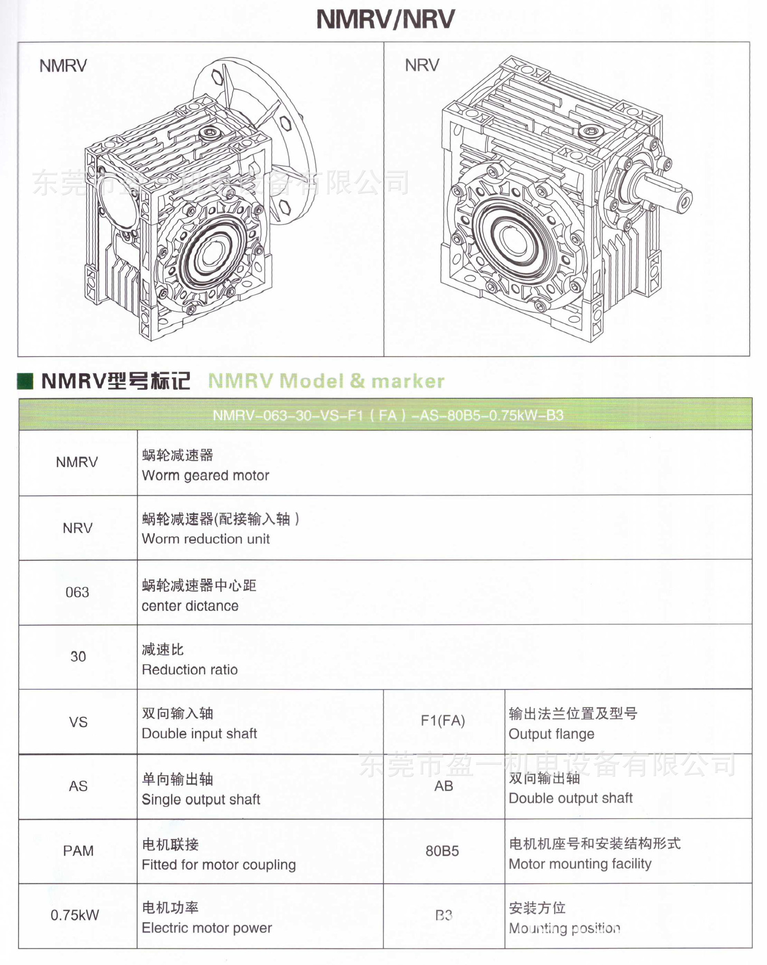 臺(tái)一減速機(jī)資料28
