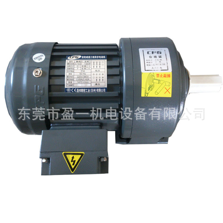 代理晟邦減速機100W，三相，1：60，4極