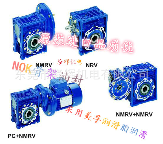 意大利MOTOVARIO減速機(jī) PC+NMRV減速機(jī) 意大利NMRV蝸輪蝸桿減速機(jī)