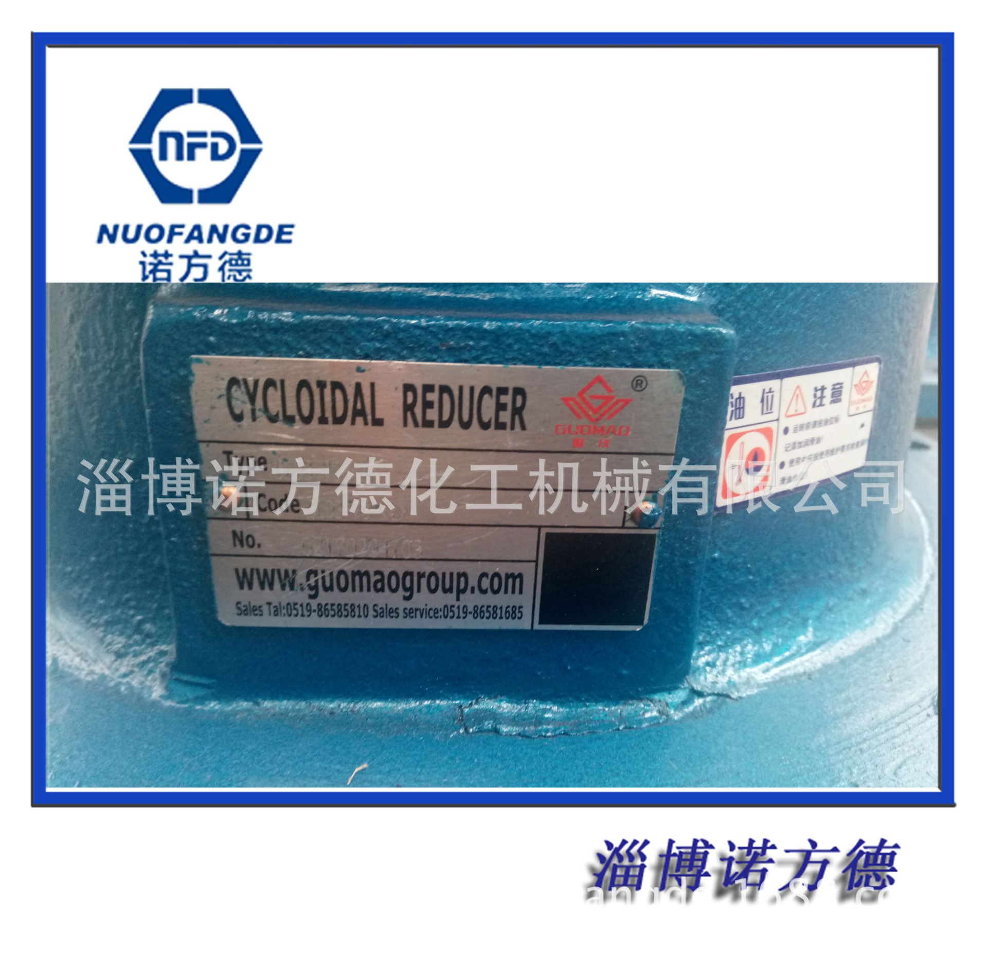 江蘇國茂擺線針輪減速機(jī)