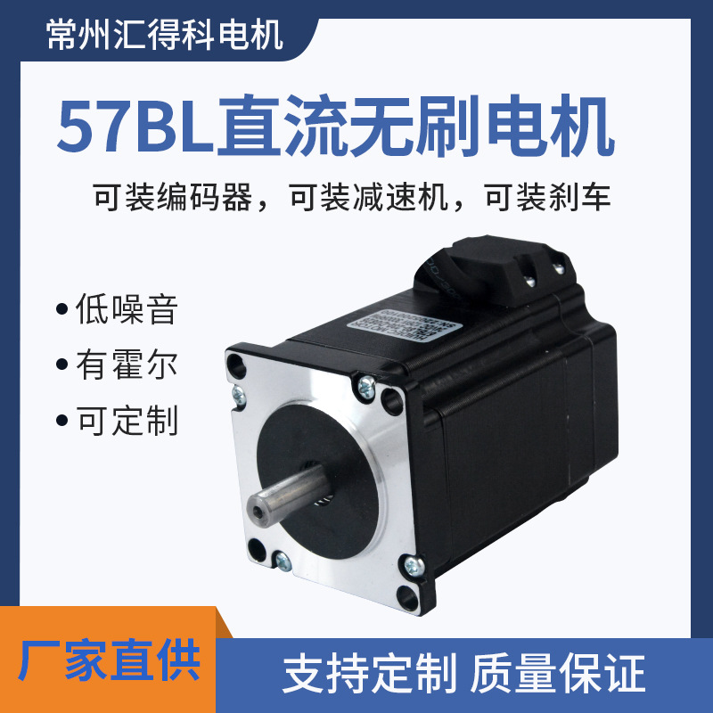 現(xiàn)貨供應(yīng)低噪音57BL無(wú)刷電機(jī)大扭矩?zé)o刷馬達(dá)縫紉機(jī)直流無(wú) 刷電動(dòng)機(jī)