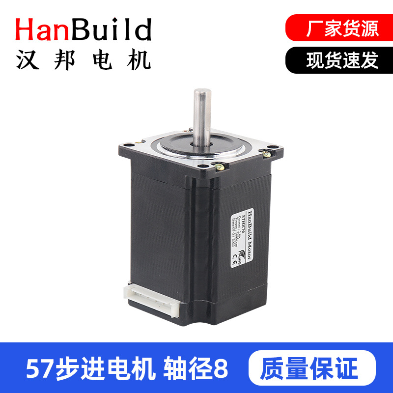大扭矩57步進(jìn)電機(jī)多種機(jī)身 NEMA23雕刻機(jī)舞臺(tái)燈醫(yī)療機(jī)械廠家現(xiàn)貨