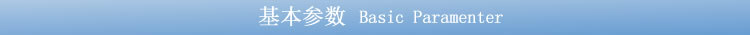 基本參數(shù)01