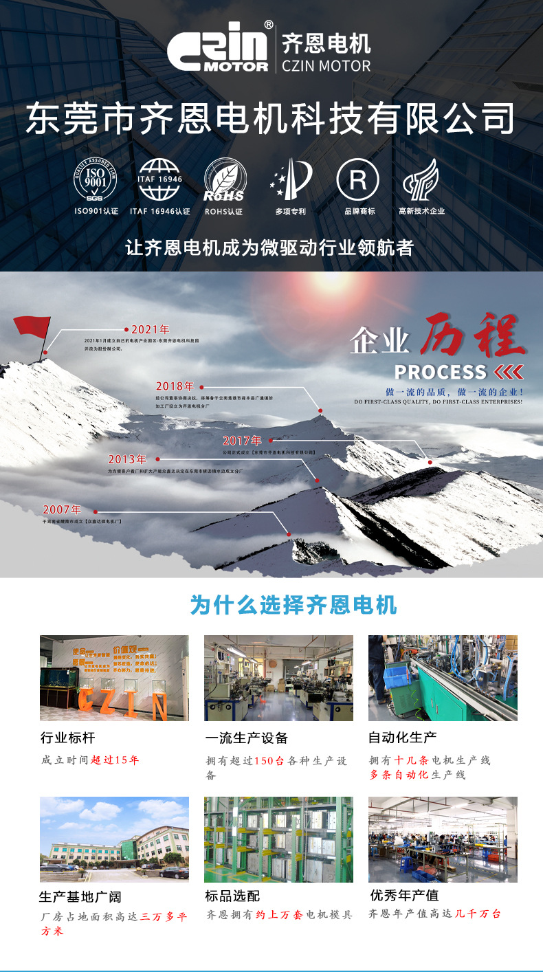 齊恩詳情頁(yè)_06