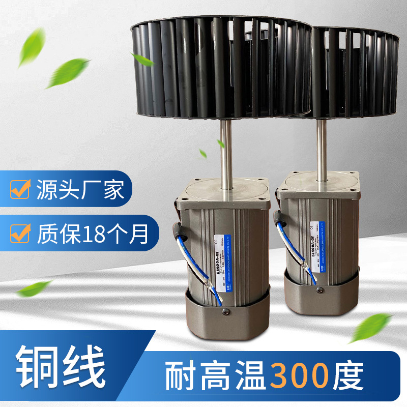 廠家供應(yīng)力邦90W長軸電機(jī)恒溫恒濕試驗箱電機(jī)高低溫沖擊箱電機(jī)