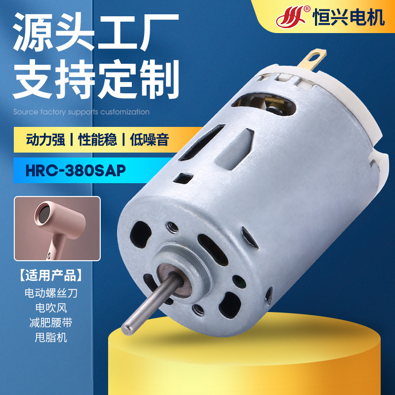 380電動螺絲刀微電機 24V電吹風(fēng)高速直流馬達 甩脂機振動微型電機