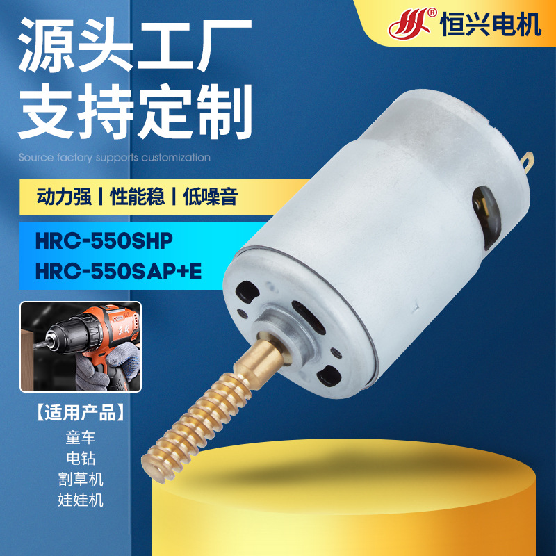 550電動手電鉆微型電機 24V直流大扭力割草機馬達 娃娃機小型電機