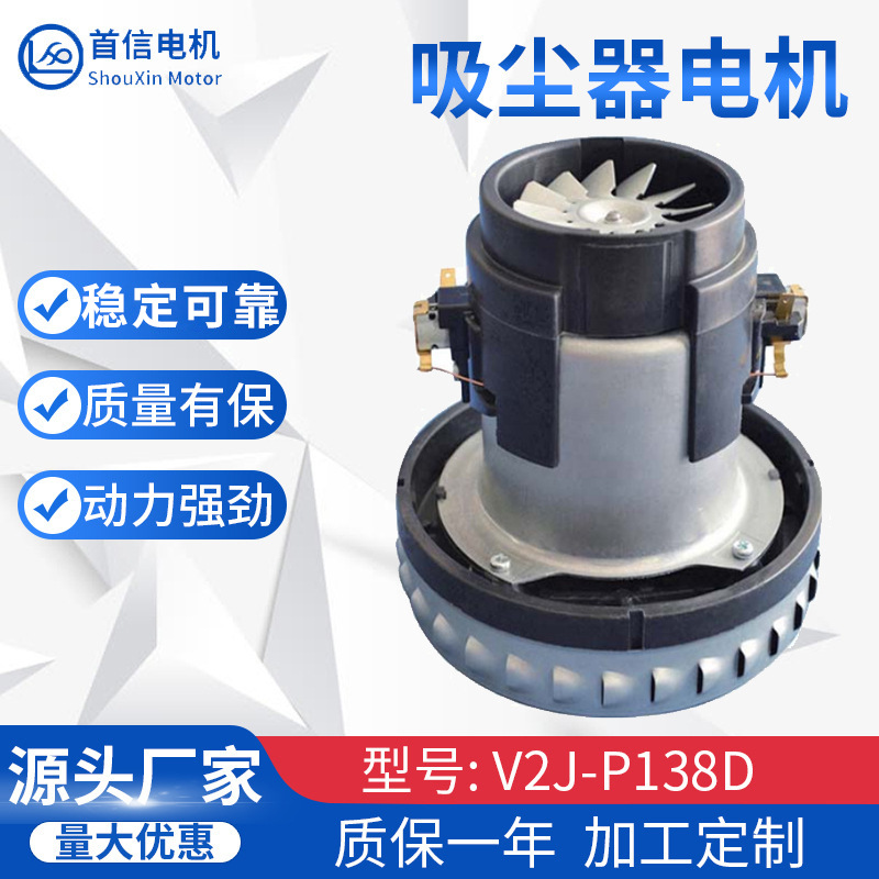 適配海爾美的吸塵器電機 DW電機 蘇州廠家 1200-1400W通用電機