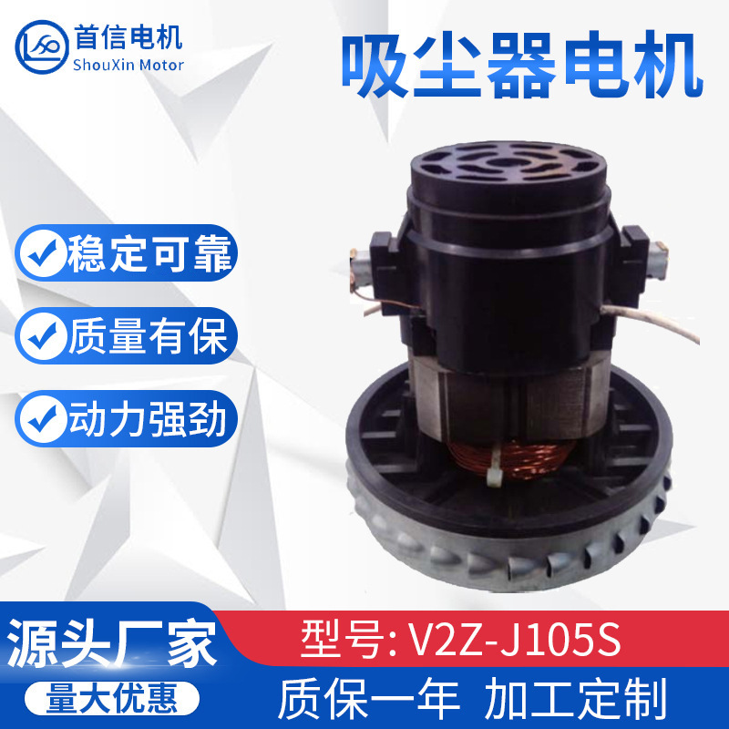 干濕兩用吸塵器電機 洗地機吸水電機 1200W 1400W 電機