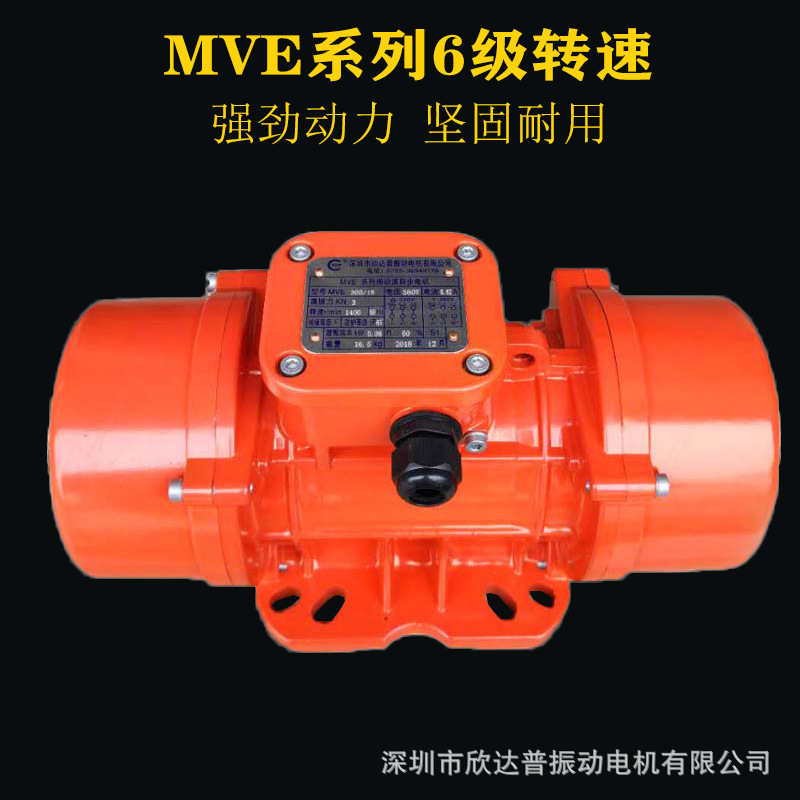 防水振動電機大型震動馬達380V6級三相異步礦山設備振動篩電機