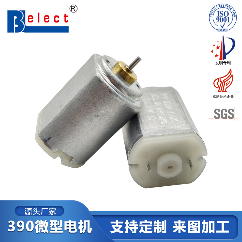 390直流微型電機 電動理發(fā)器磨甲器按摩器小電機榨汁杯高速 小馬達