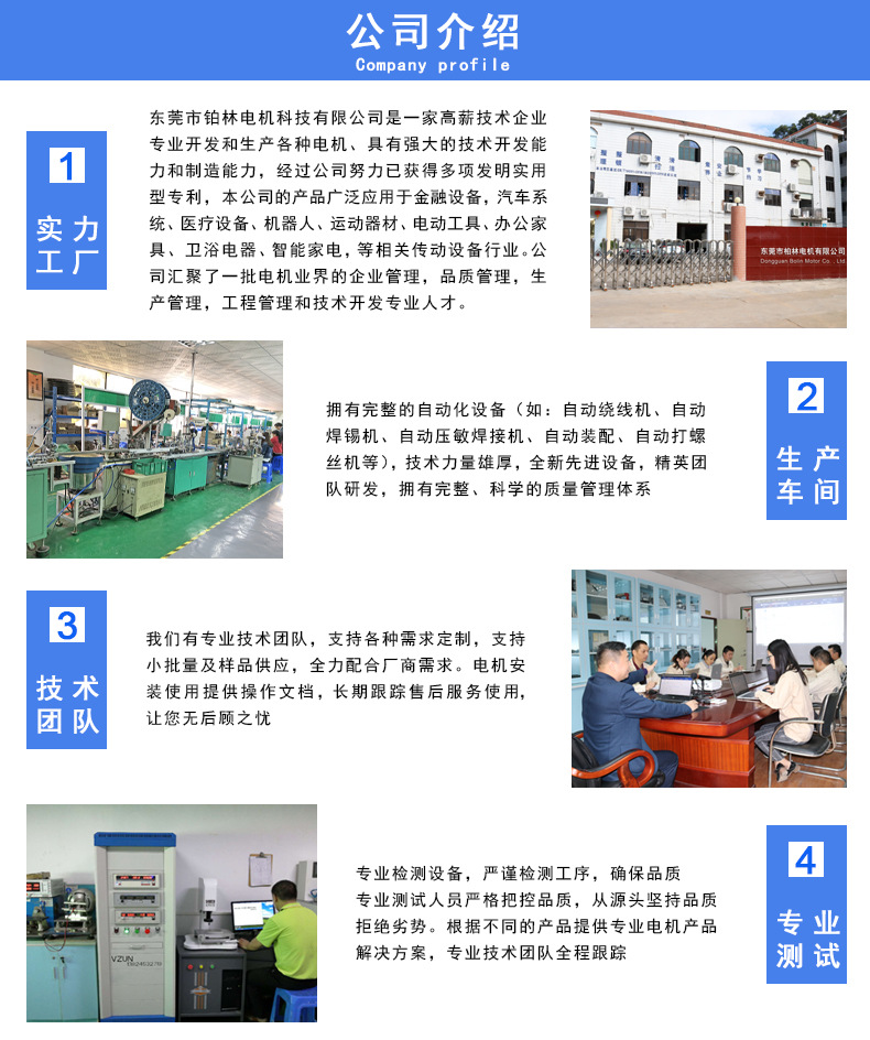 5、公司介紹（無(wú)需修改）