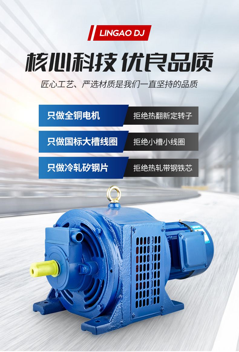 1、YCT系列電磁調(diào)速三相電機_03